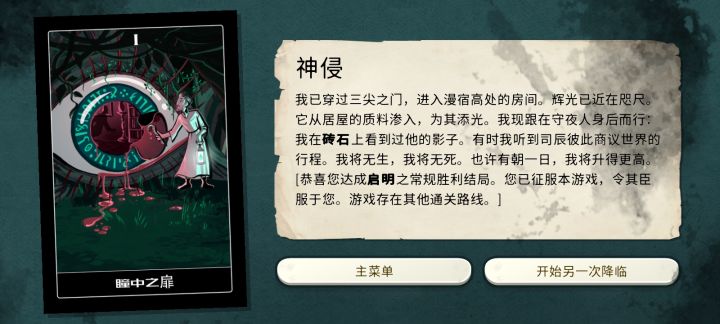 先把一周目打通,神使之后再试…截图