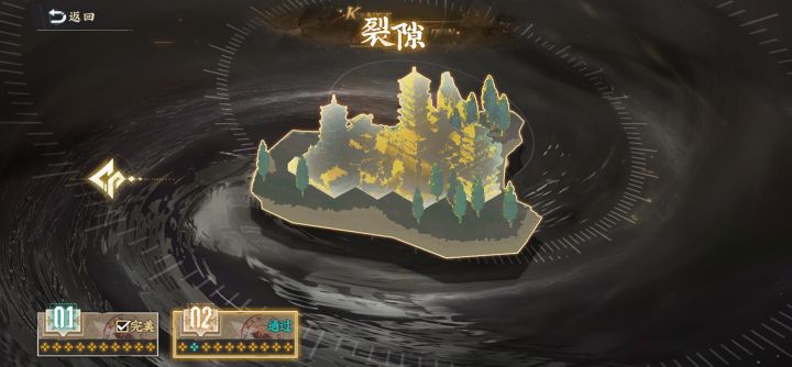 关于裂缝第二关隐藏任务截图