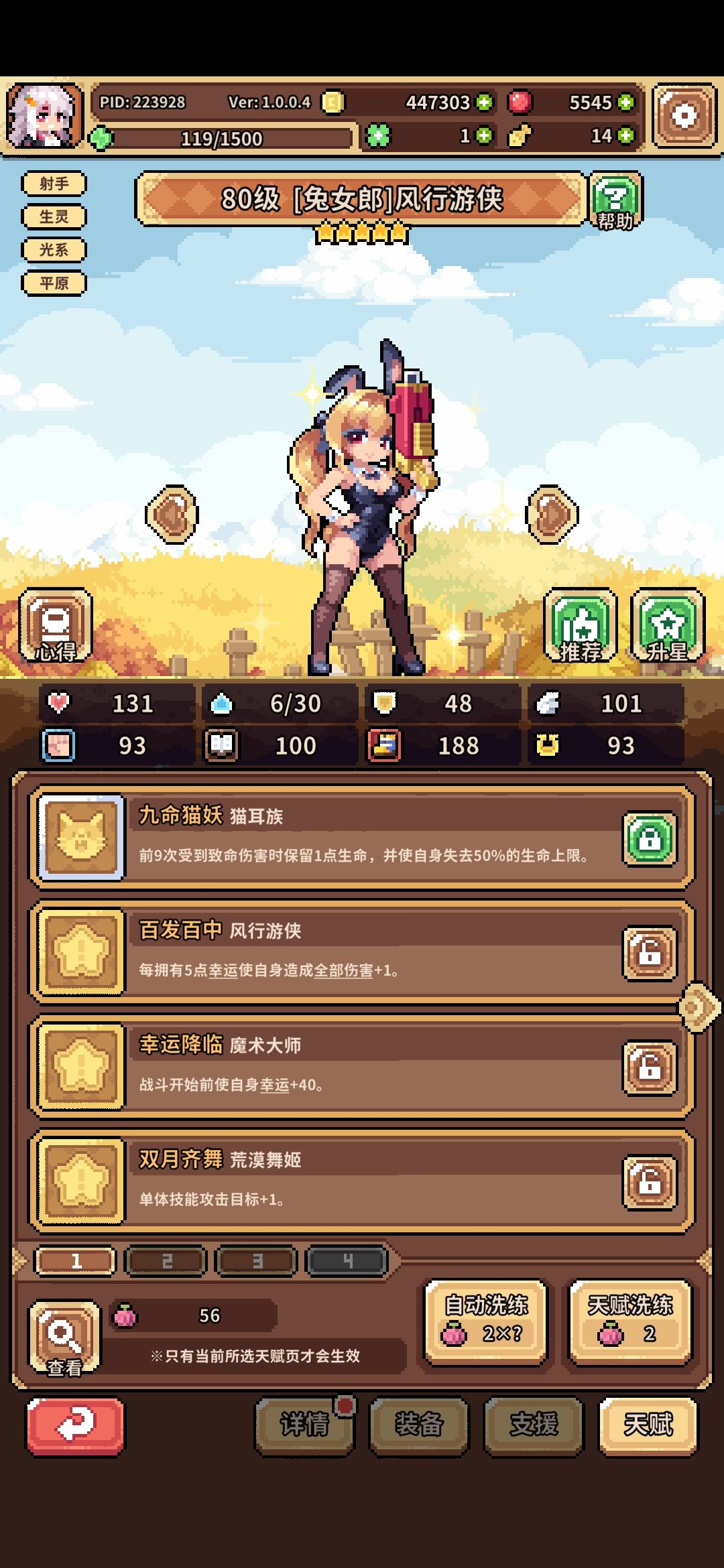 八百 1