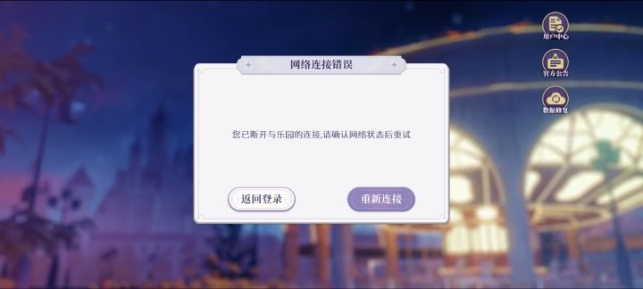 满怀期待的进入然后在夜莺部分被踢出来了截图