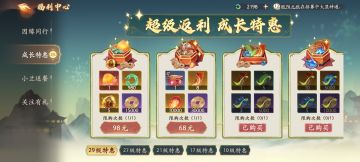 第二天零氪攻略，仅仅个人观点，有错轻喷