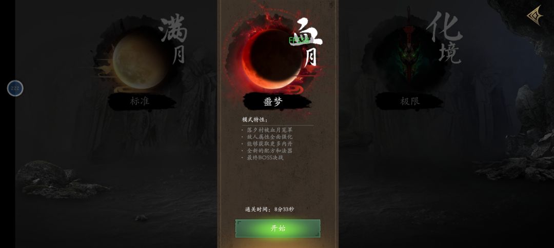 速通哟 3