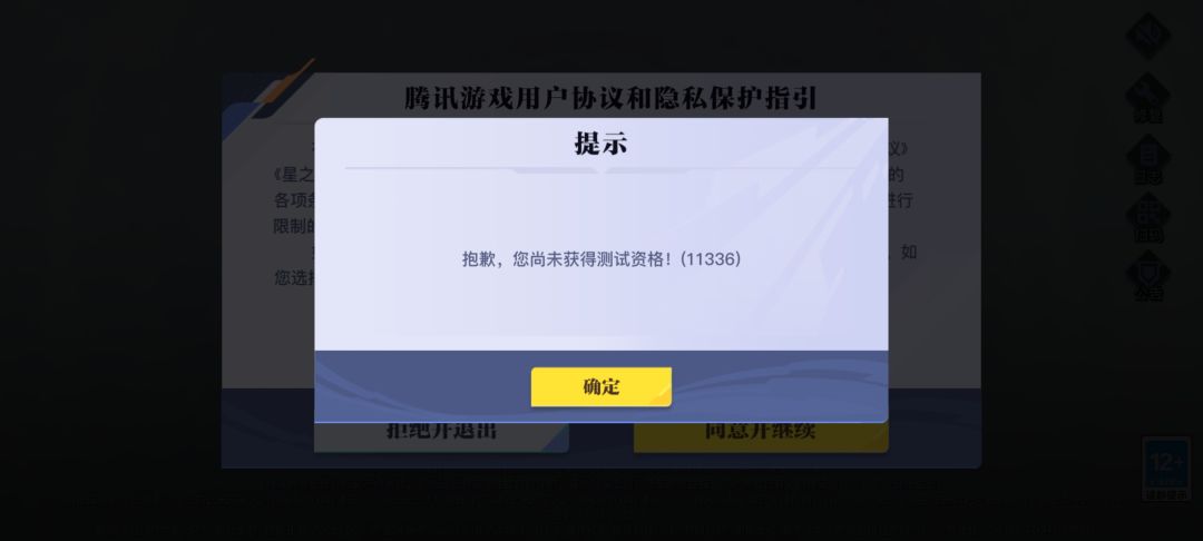 我的资格呢？ 2