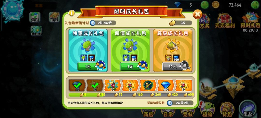 幽默千金藤 1