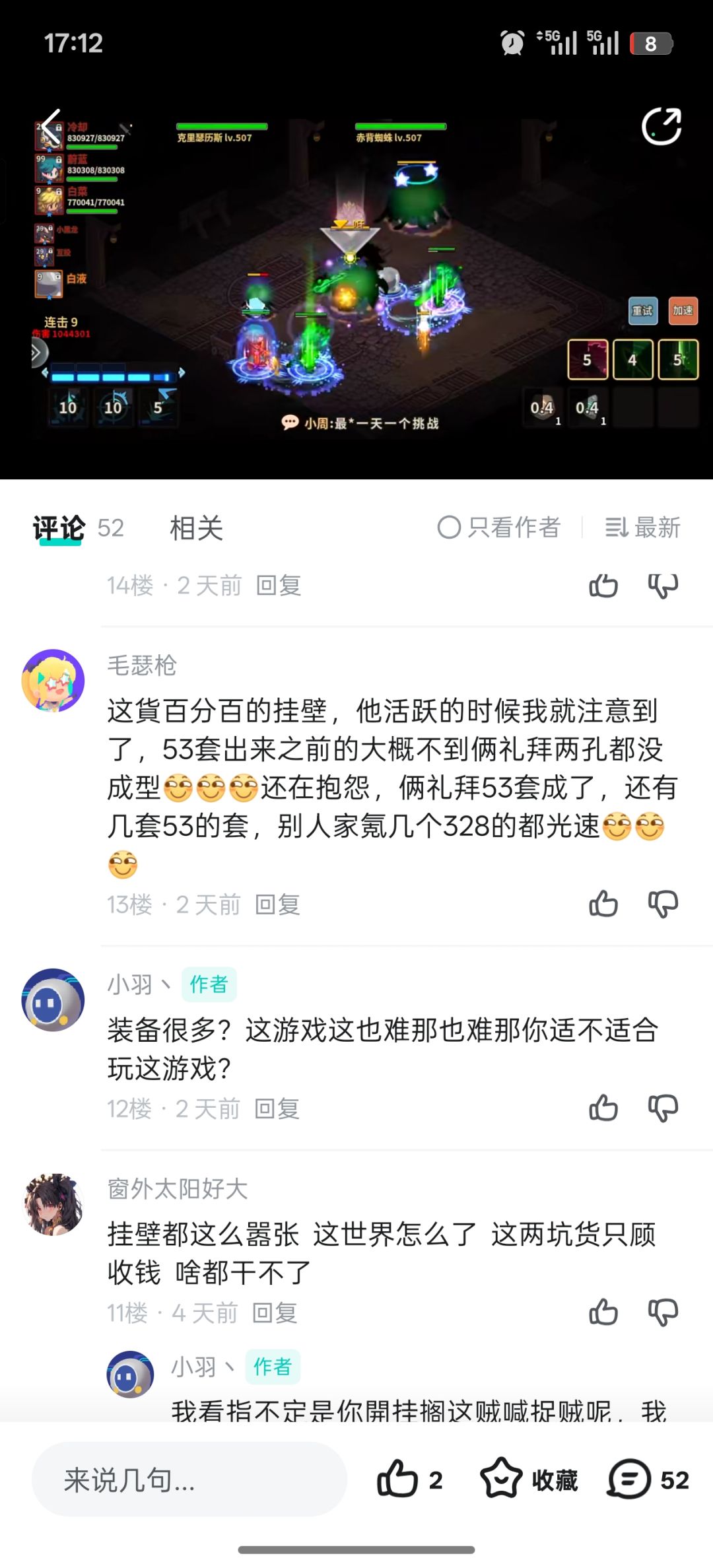 动态图片 4