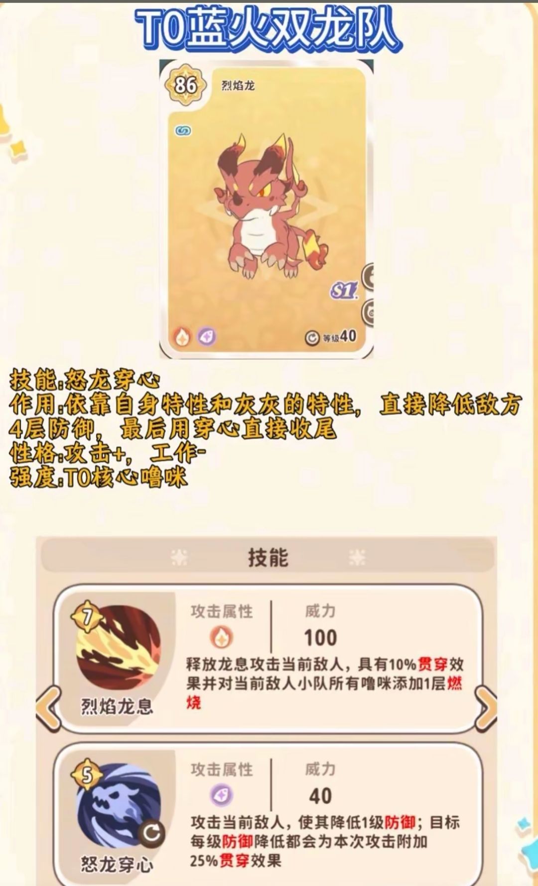 闪耀吧噜咪 最新玩法 4