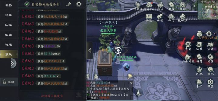 东西呢,不给?截图