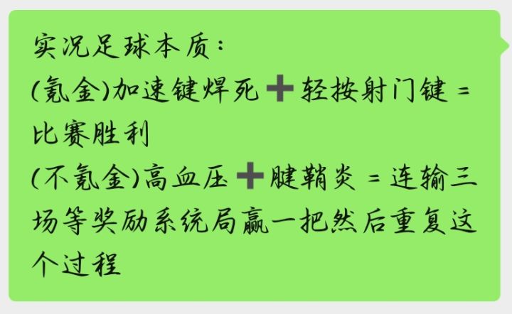 祝愿实况足球蒸蒸日上,千万别黄,不然我的生活将少很多乐趣。截图