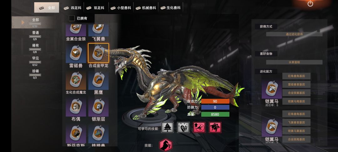 宠物龙 2