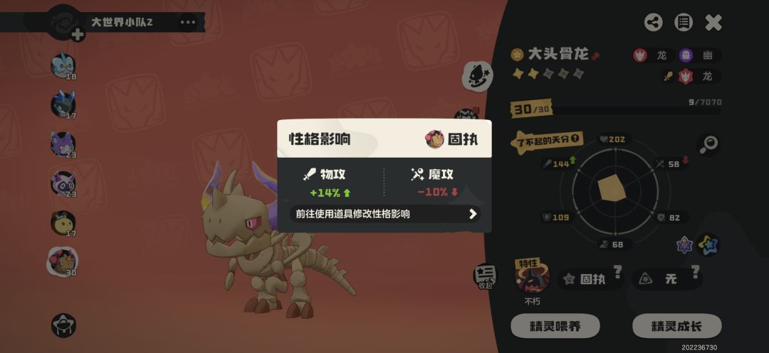 属性全对,炸裂 1