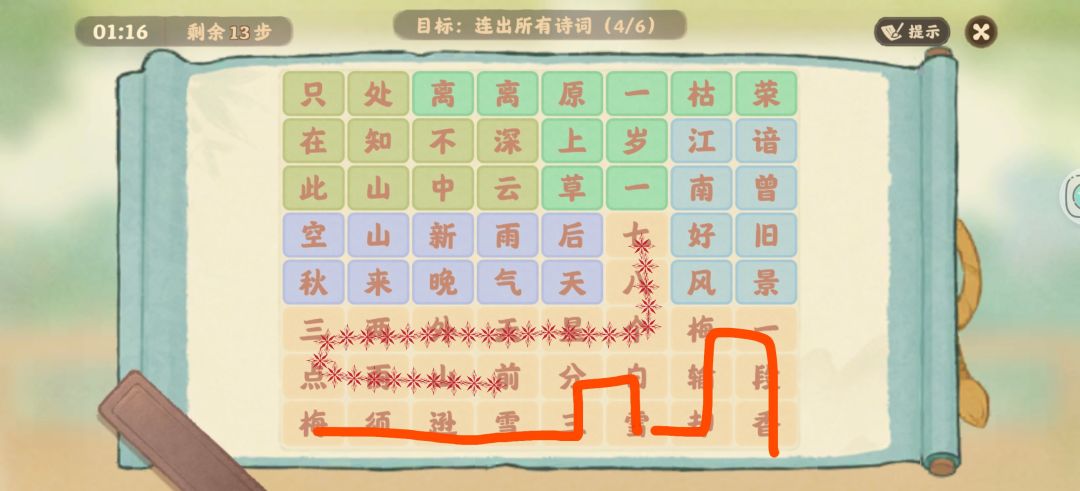 妙语诗才 1