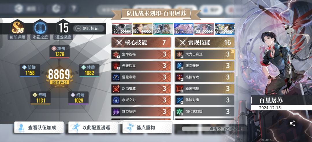 这个跑的怎么样 1