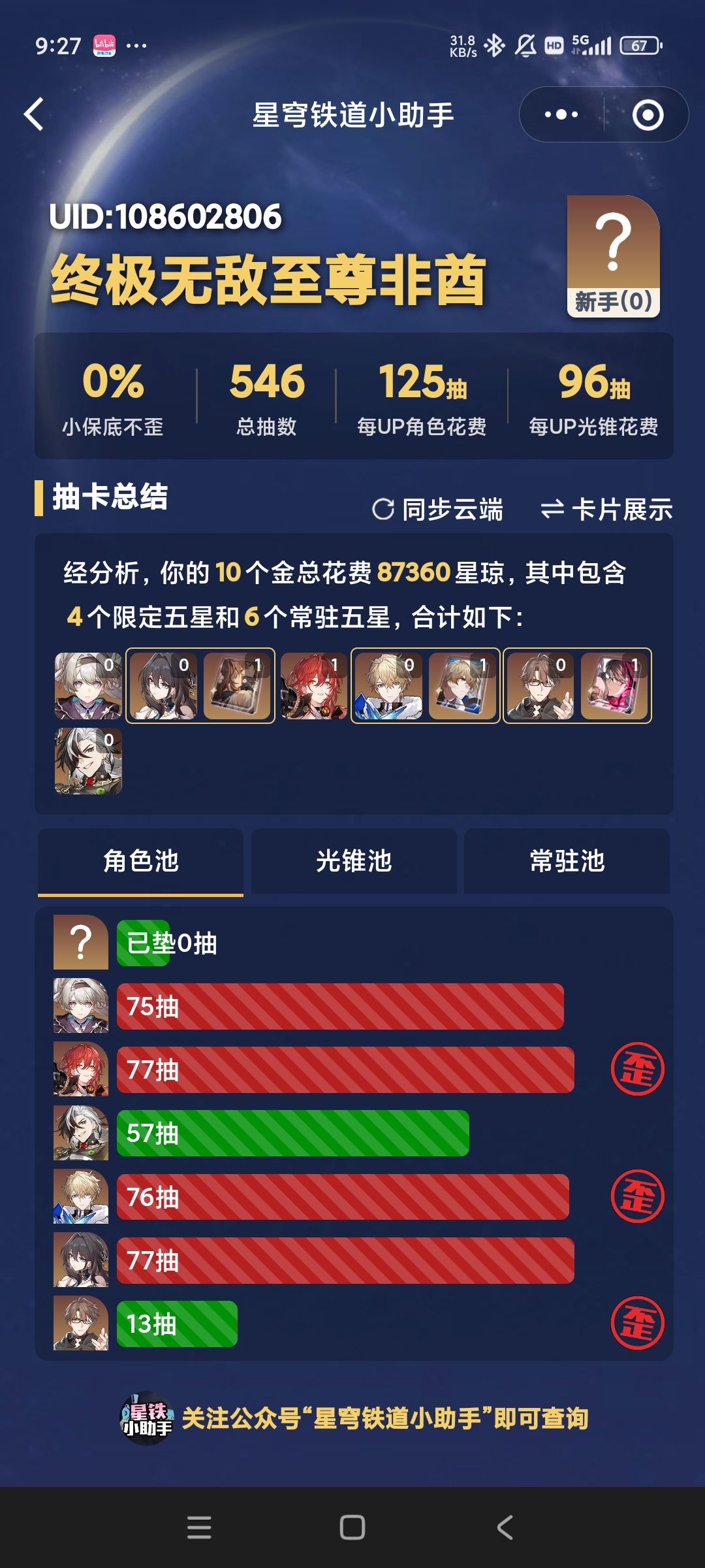 抽卡游戏不适合我 1
