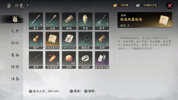 最末的末班车截图