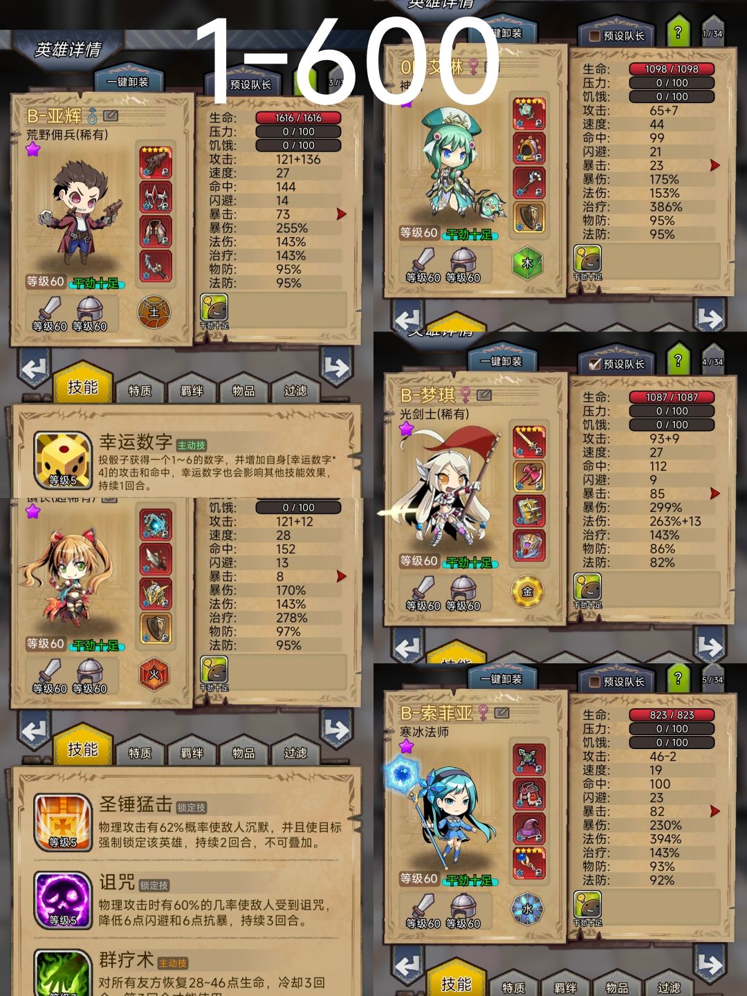 光冰土挂塔 2