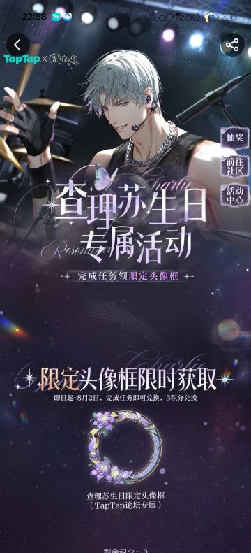 查理苏生日快乐