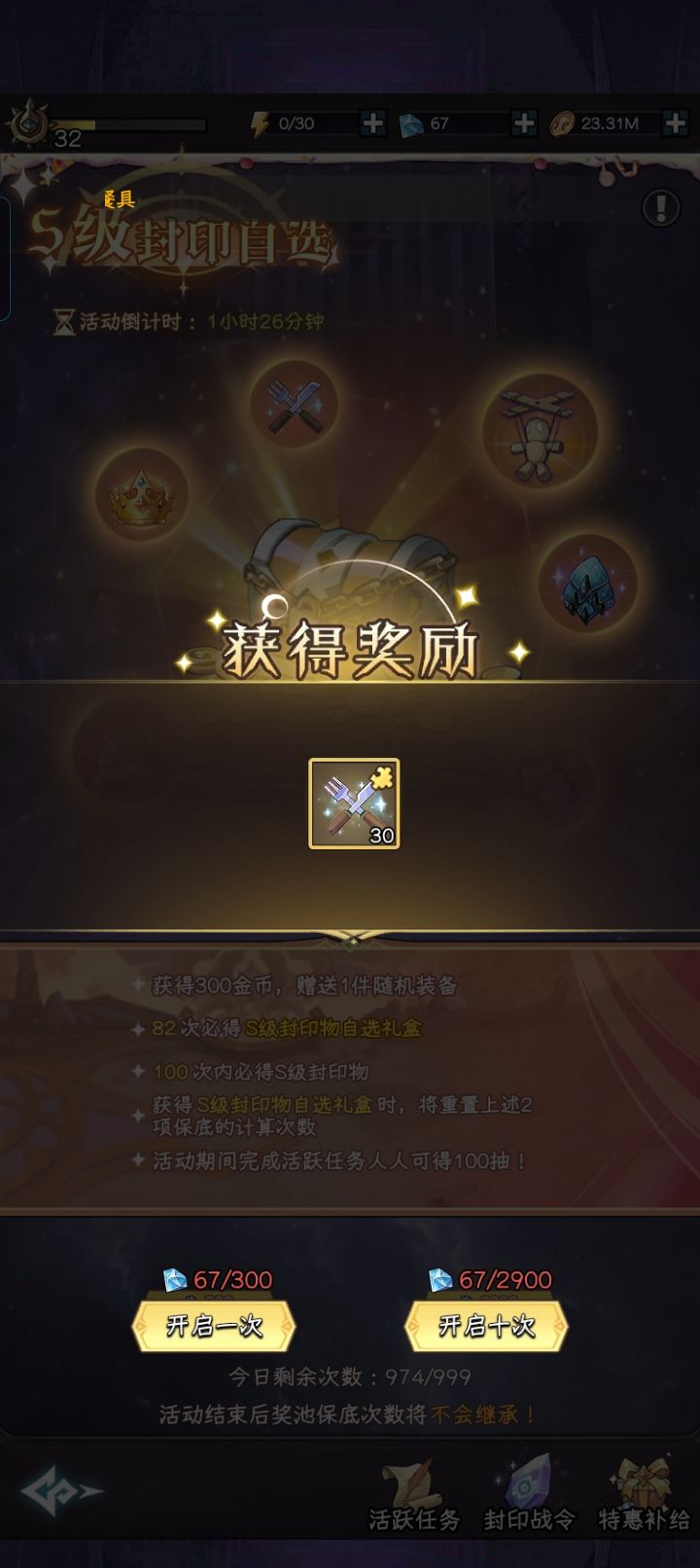 啊,单抽出金? 1