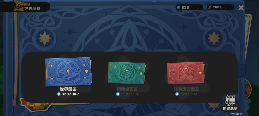 就等果实冷却了 2