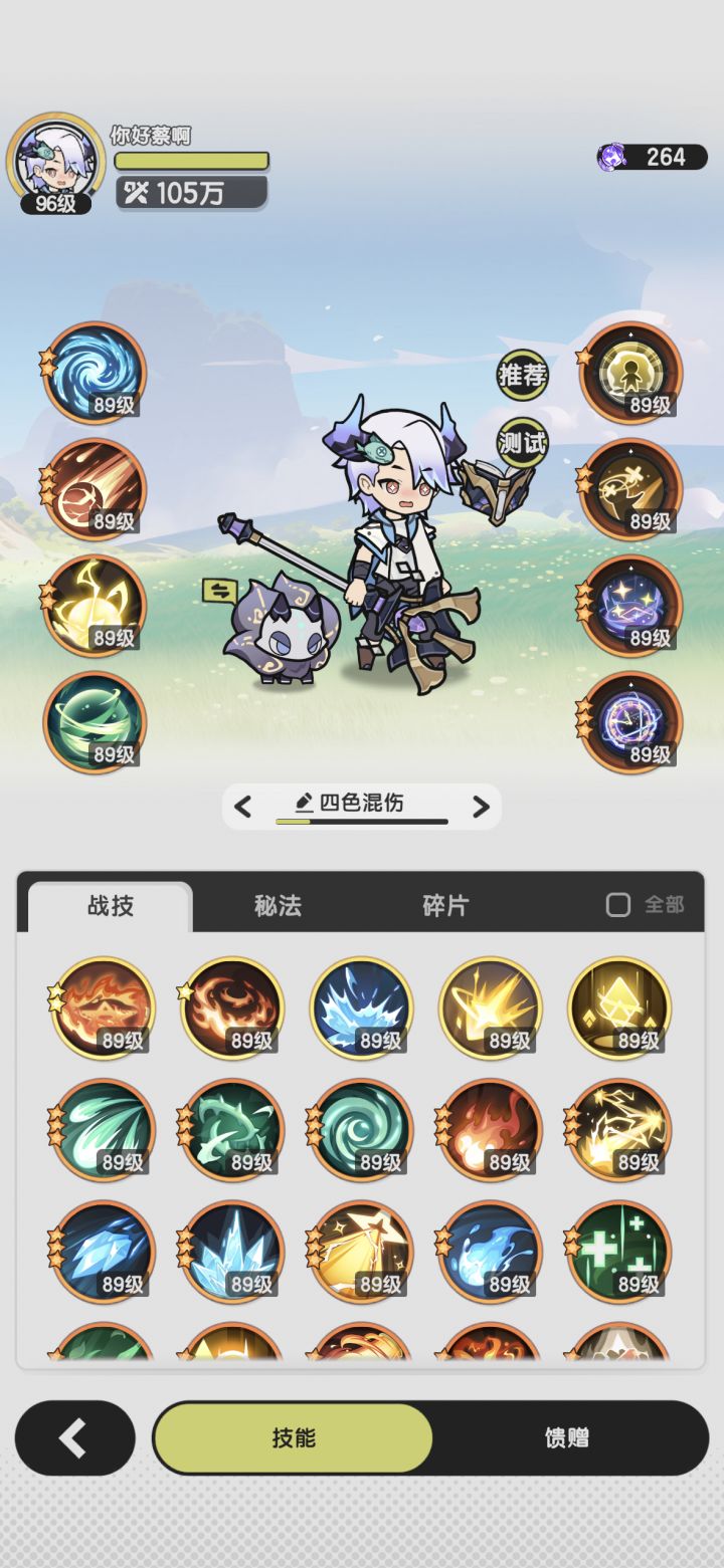 大佬推几套3阶术士的技能截图