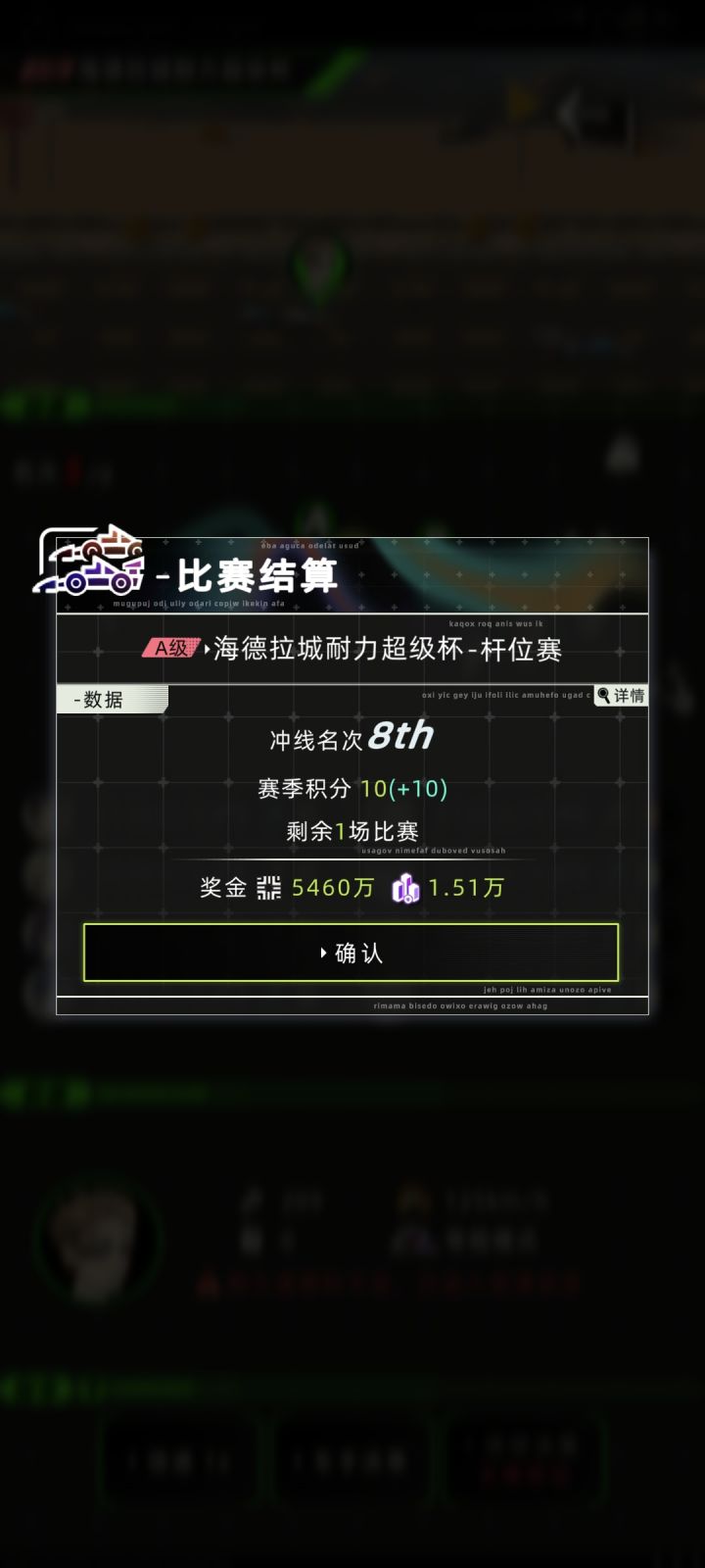 第八名都这么丰厚?截图