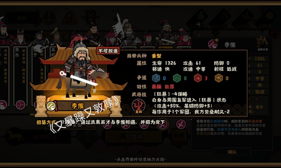 《讨董中那些神奇的武将》 2