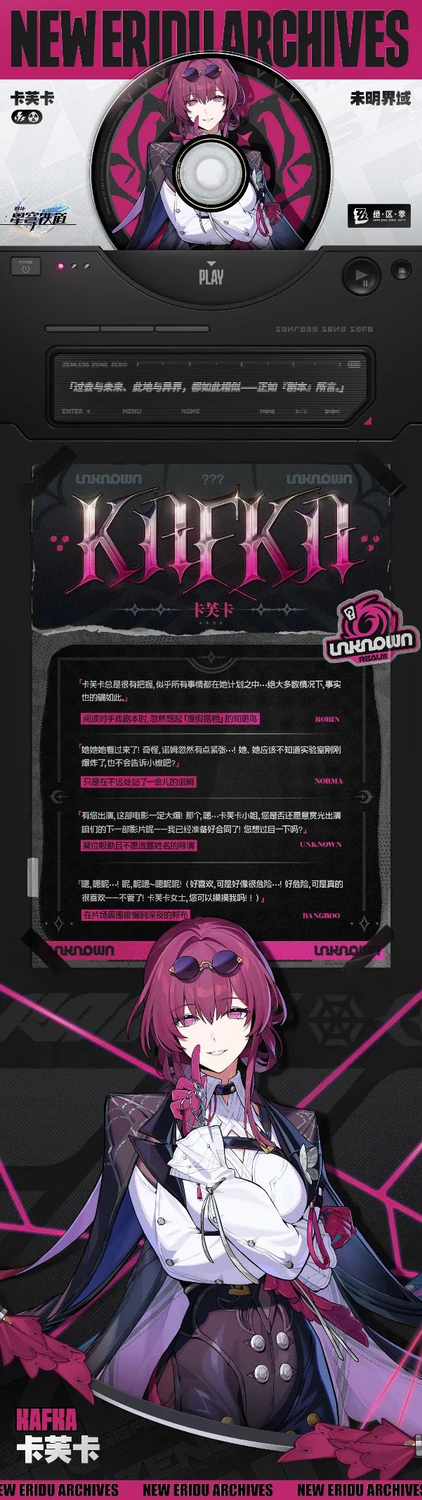 崩铁双子星进绝区零!联动角色定位公开 3
