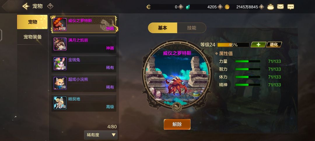 给童年充值了93块,圆了天空梦 4