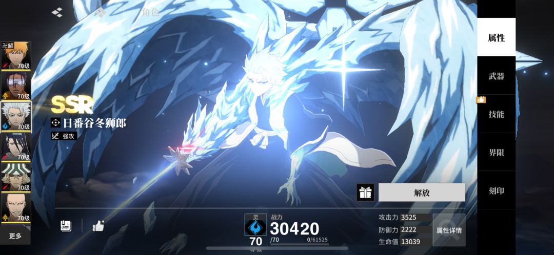 刀鸣攻略 冬狮郎居然是坑? 2
