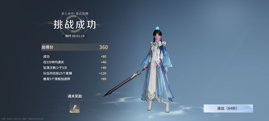 第三关刷活动币 1