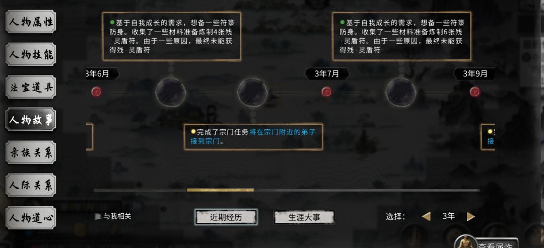 全部类型NPC性格推荐 3