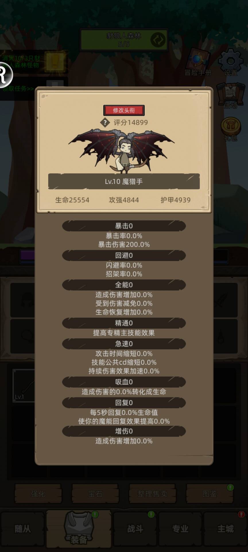 萌新魔猎者找大佬带 1