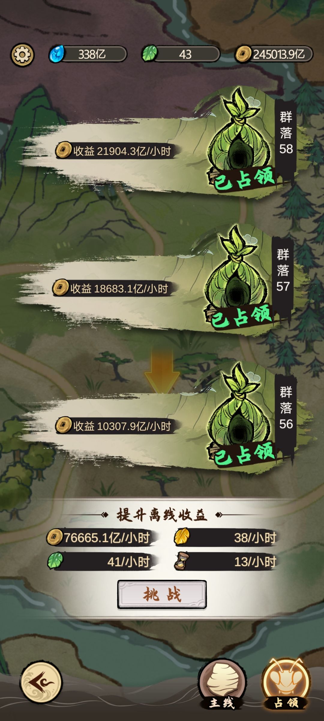 通关攻略 2