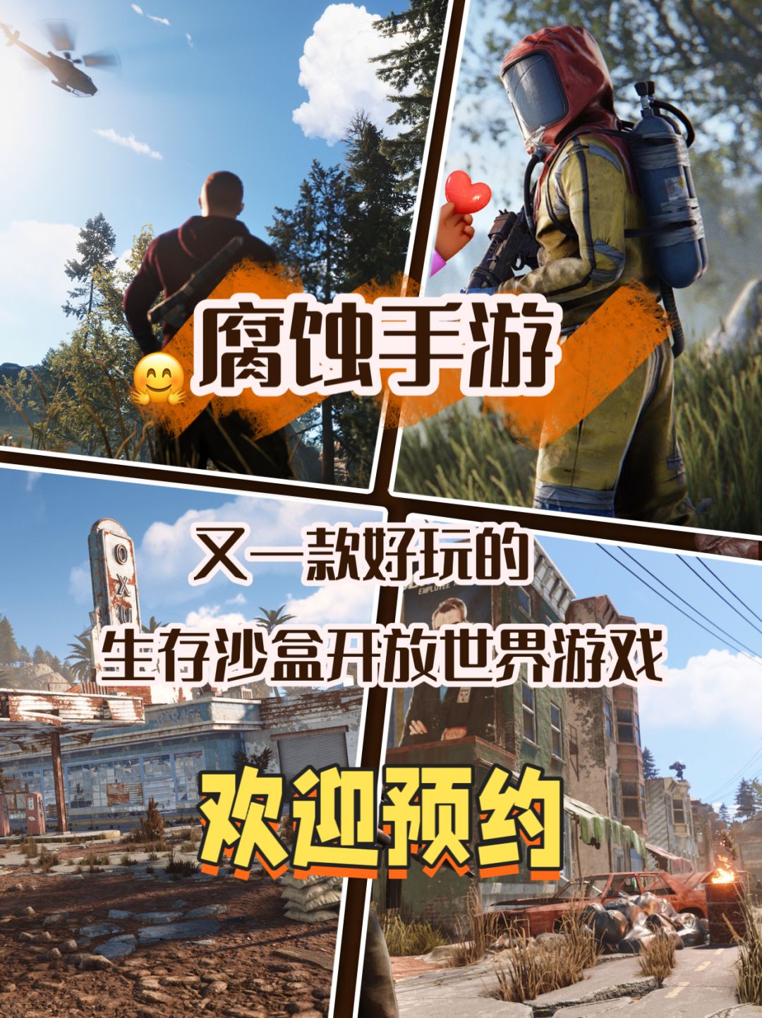 生存!沙盒!开放世界!建造!这里应有尽有! 1