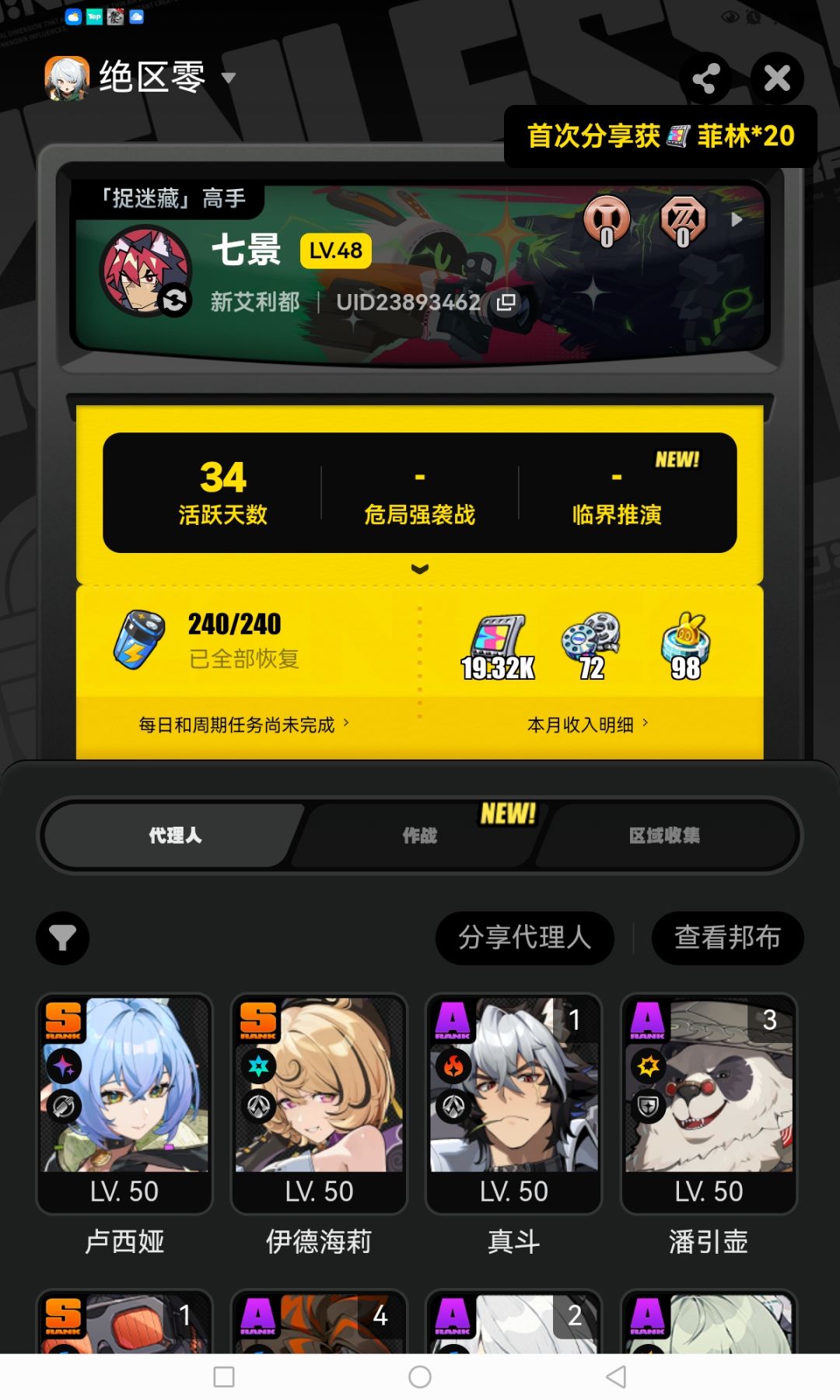 新人入坑原神想要摆烂怎么办 10