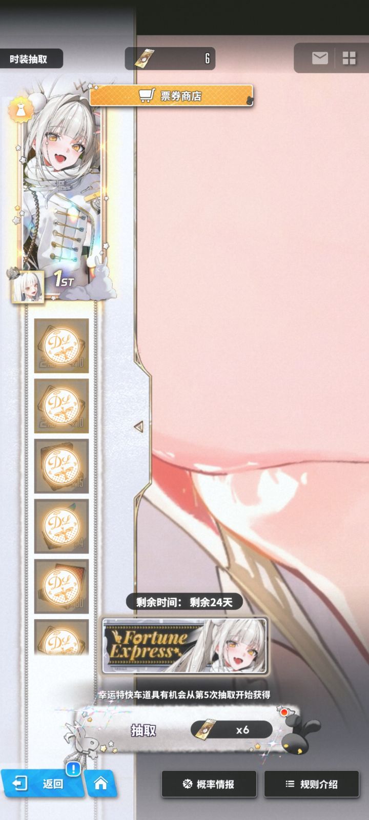 白兔皮肤真好看截图