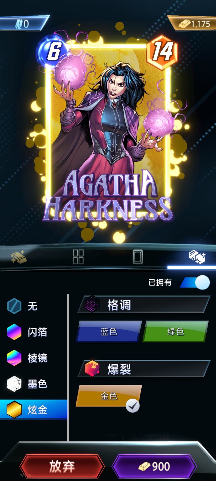 终于分裂出金背金爆的阿加莎了[表情_微笑]#漫威终极逆转截图