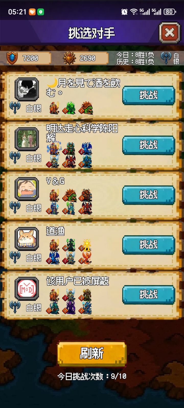 这是不是作弊?截图