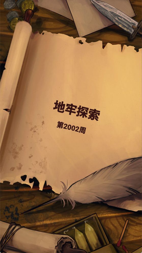 2000周啦截图