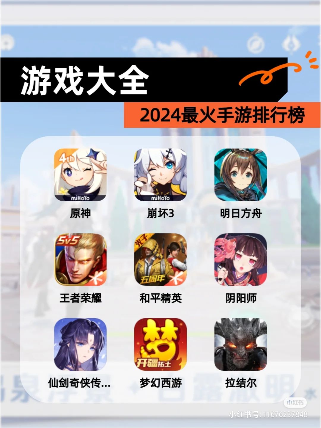 这些是2024最🔥的游戏吗!!! 1