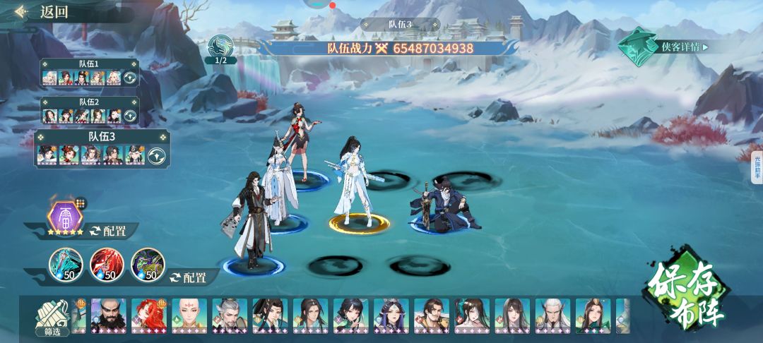 【江湖攻略】群侠称雄建议阵容 3