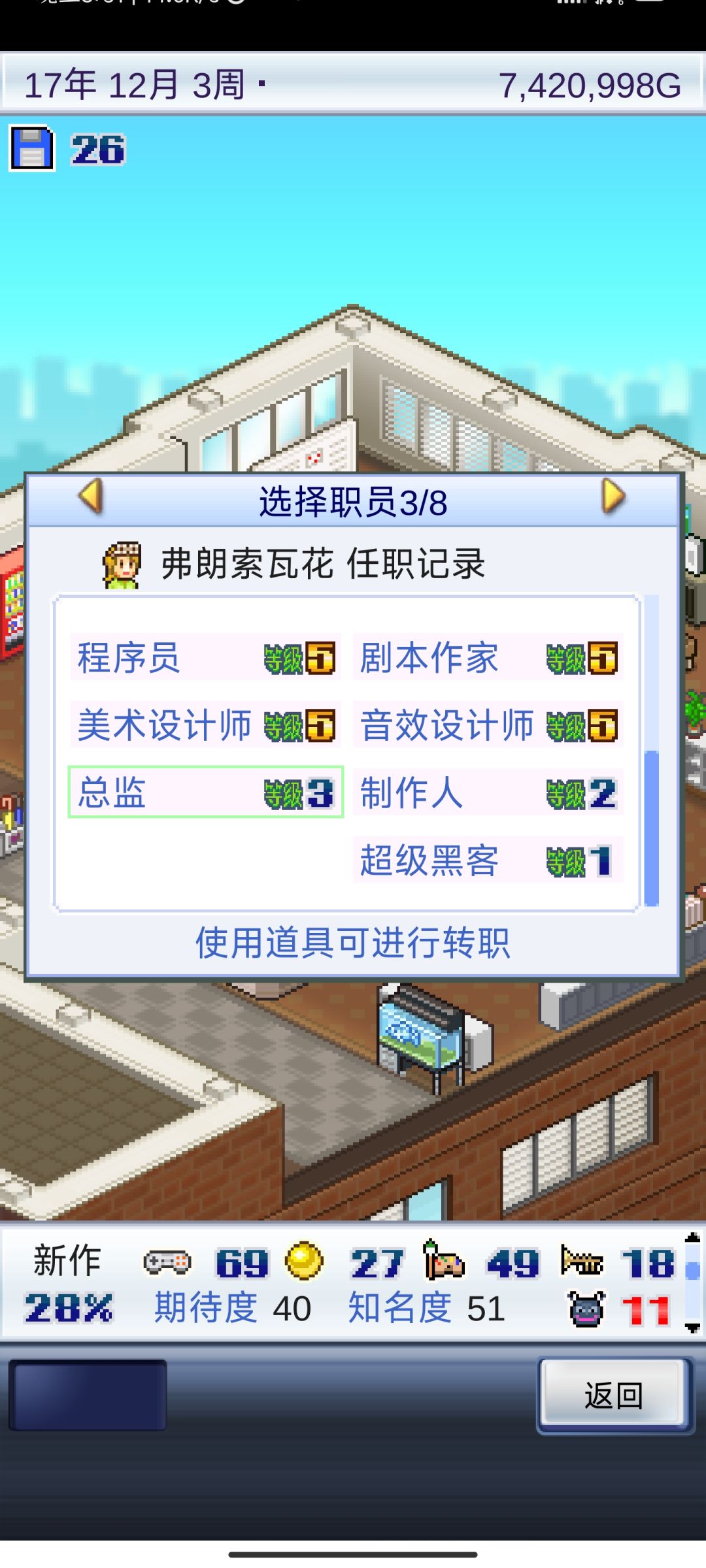 最强八人 3