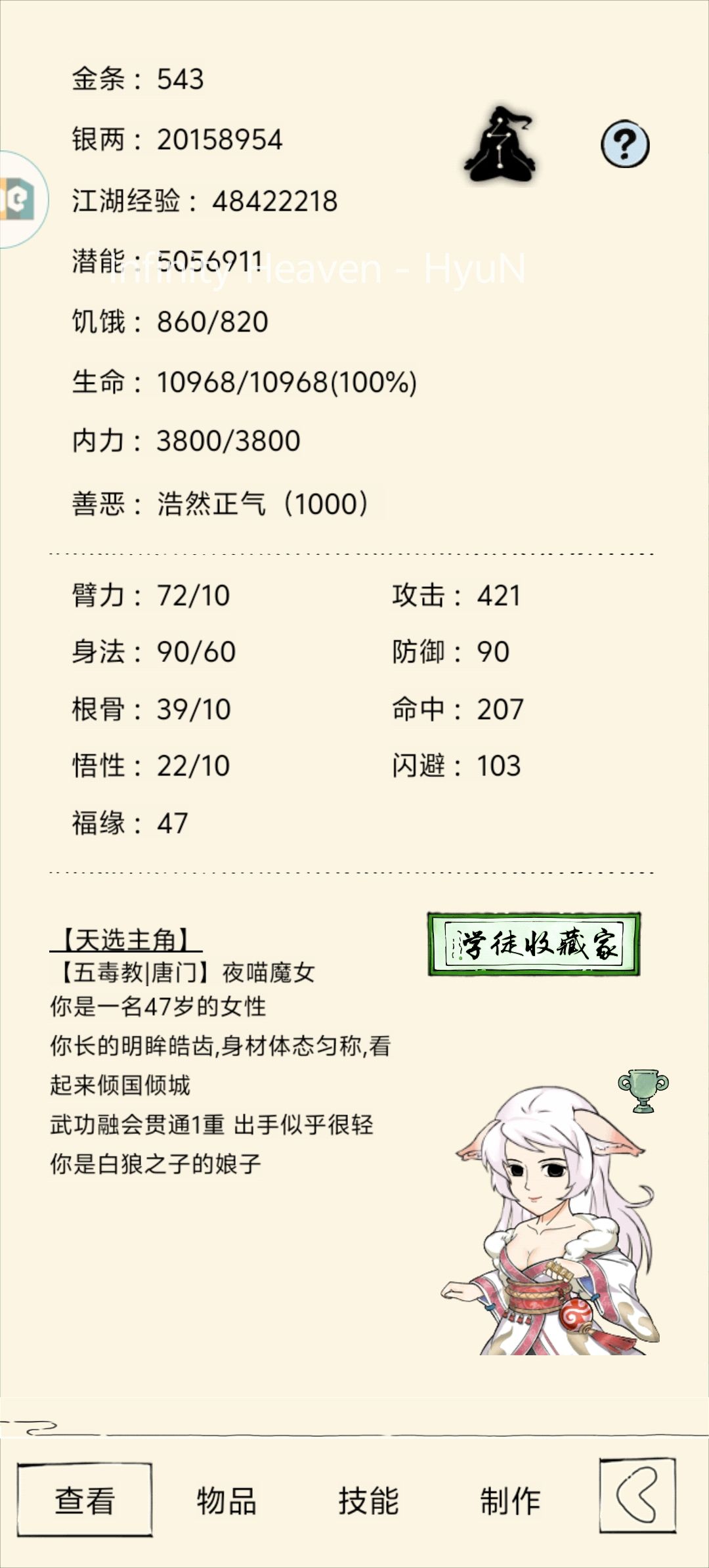 再熬四天多就可以出师了 2