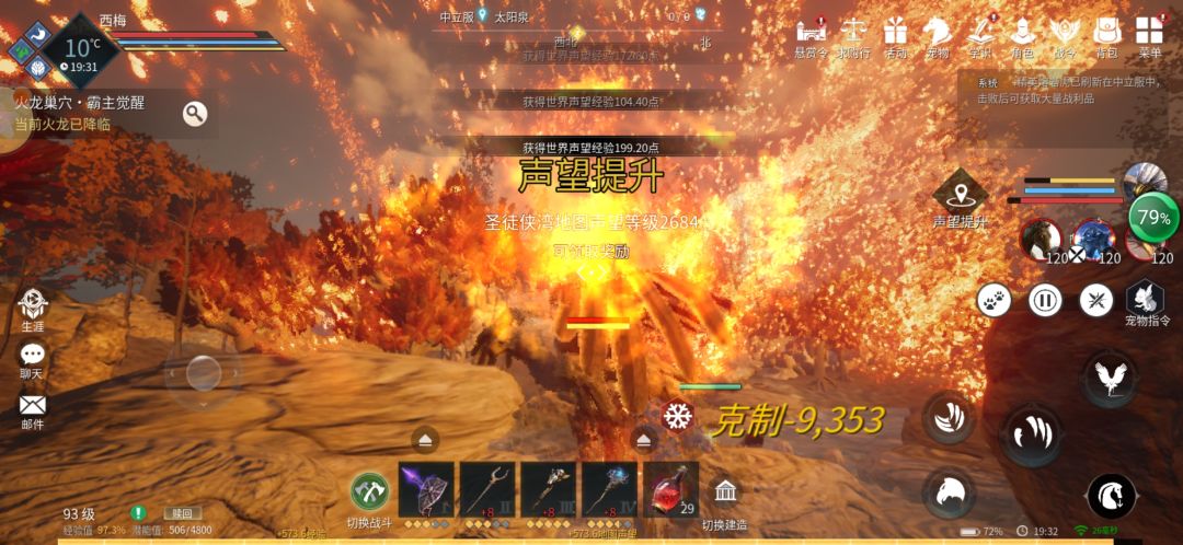 什么时候更新游戏版本内容？ 3
