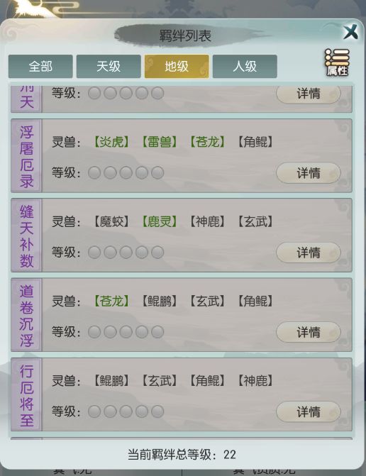 为什么幽狐一个化形羁绊也没有 2