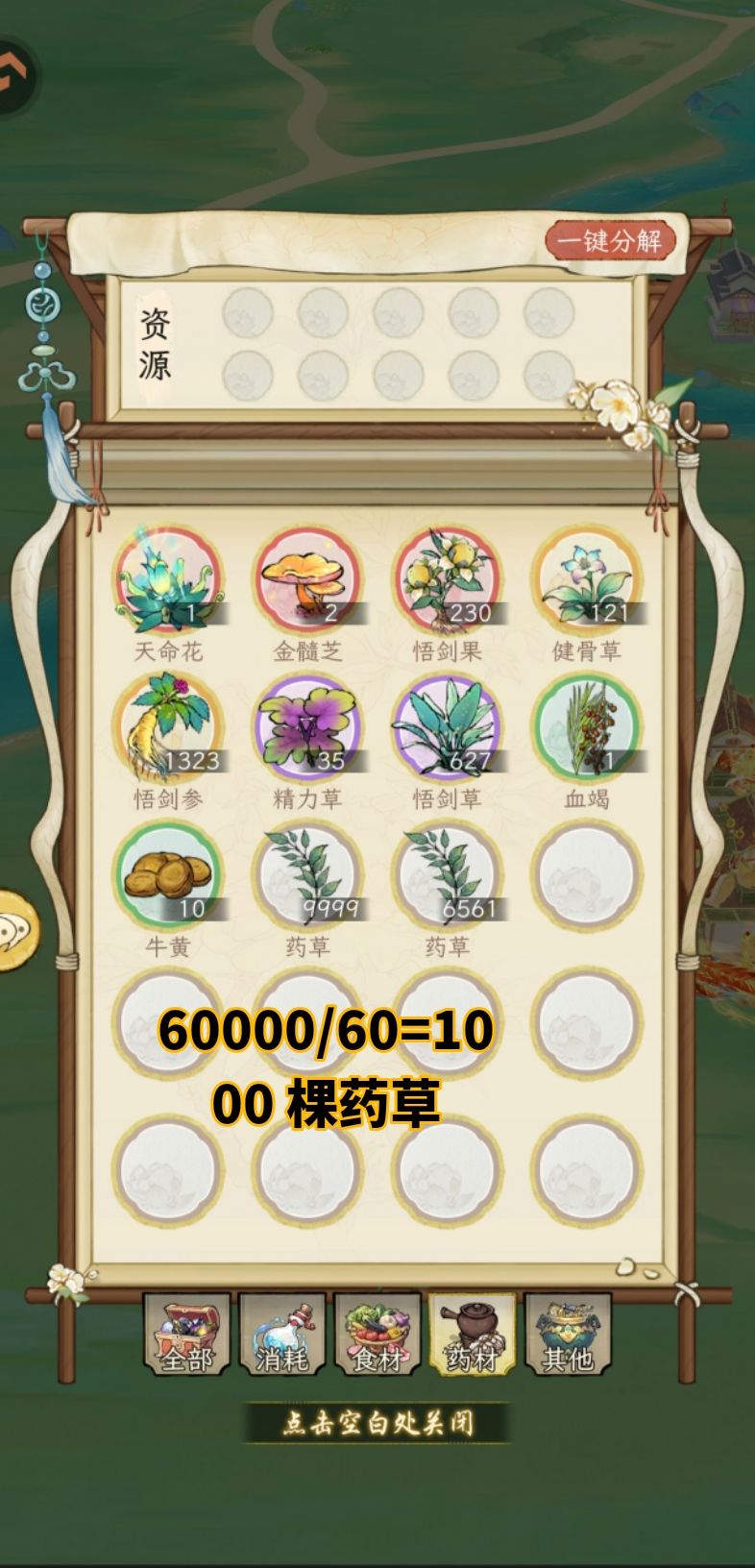 阿祖收手吧,外面都是天命花 2
