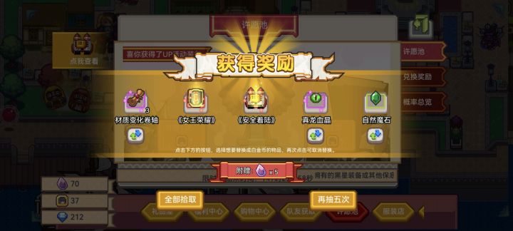 玩魔战士的帮我看看这盾牌能用吗？截图