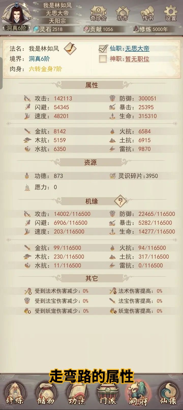 322,青云党五千年记录, 1