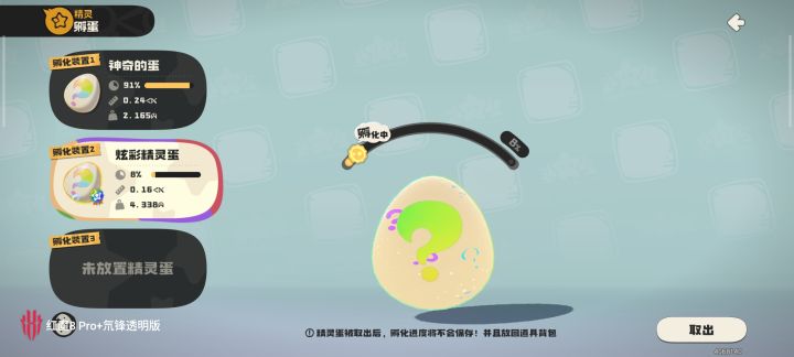 会赢吗截图