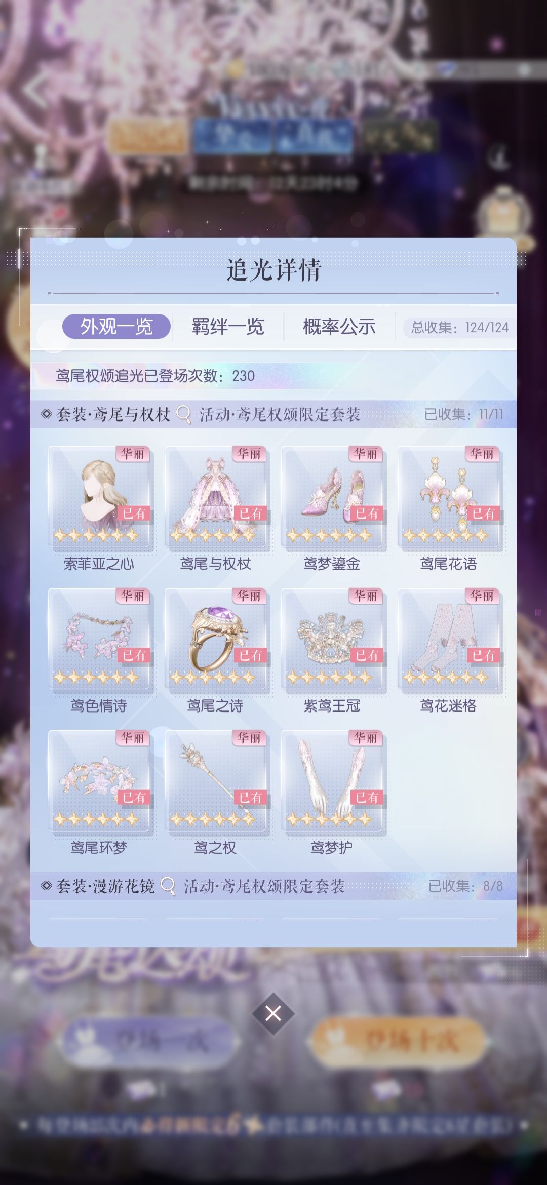 服了 3