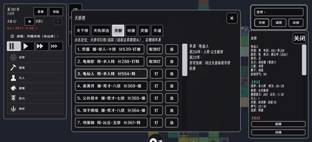这真的对吗? 2
